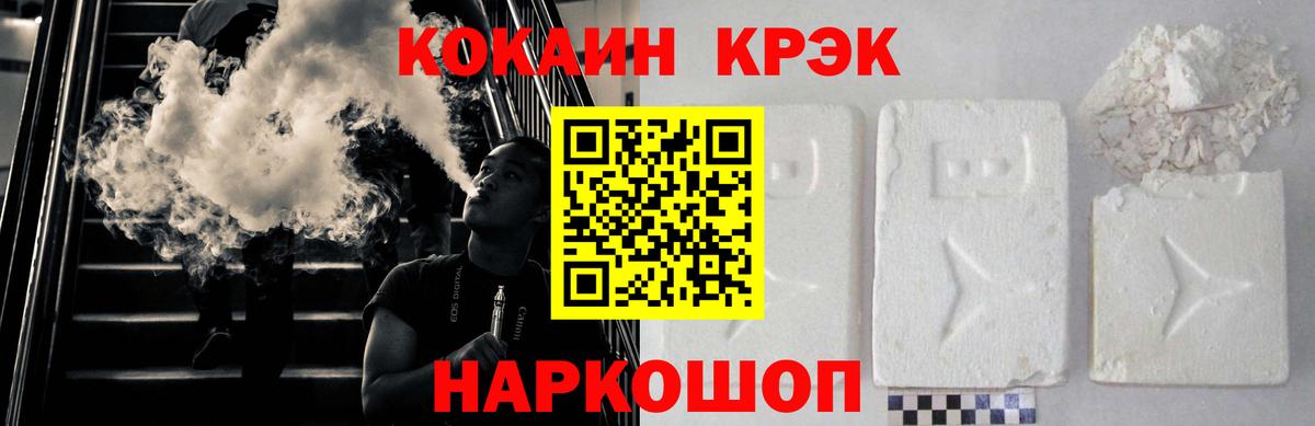 Cocaine Эквадор Крымск