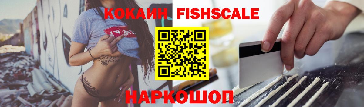 КОКАИН  КОКАИН Перу  Вход с VPN  Кокаин 97%  Крымск 