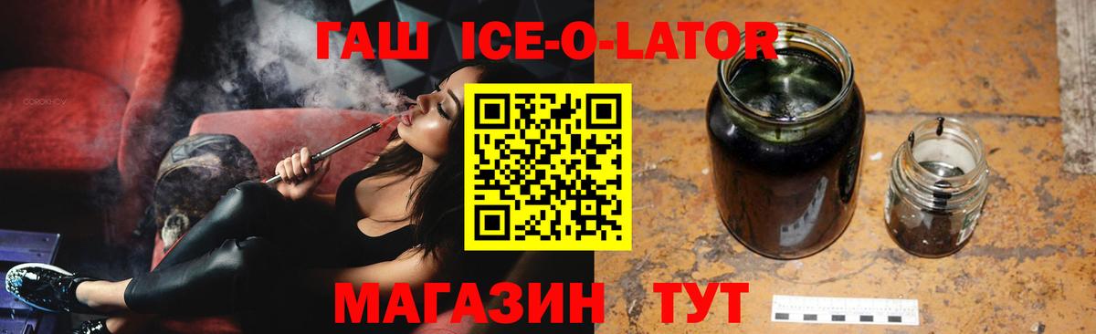 ГАШ Premium Крымск