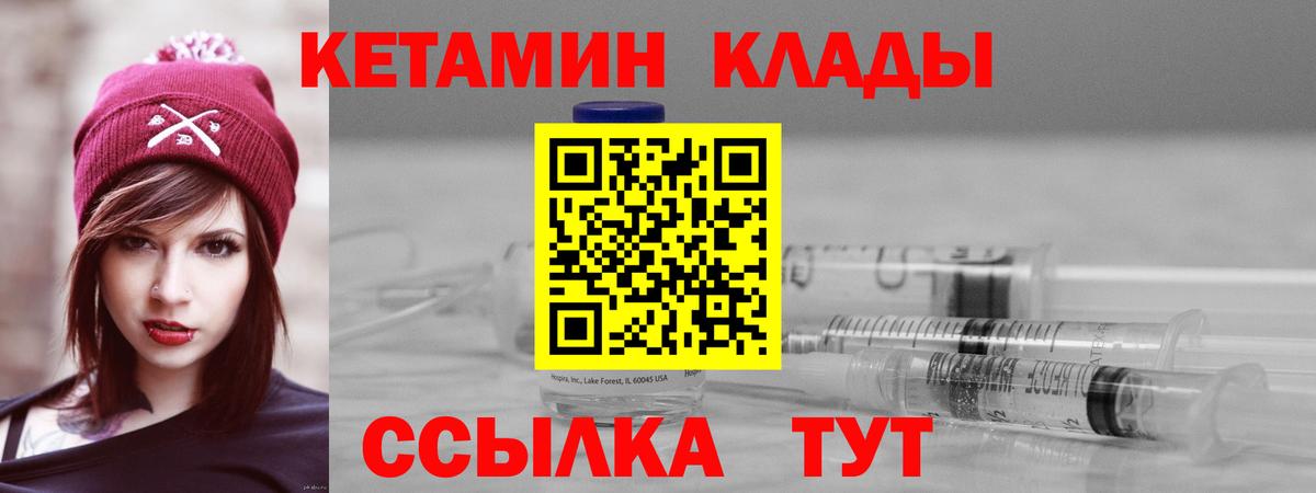 Крымск  Кетамин ketamine  КЕТАМИН ketamine  Вход с VPN 