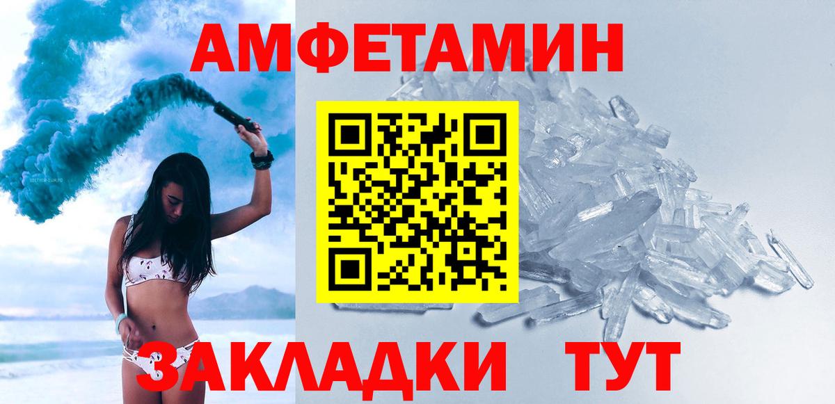 Крымск  МЕТАМФЕТАМИН  Вход с VPN  МЕТАМФЕТАМИН витя 