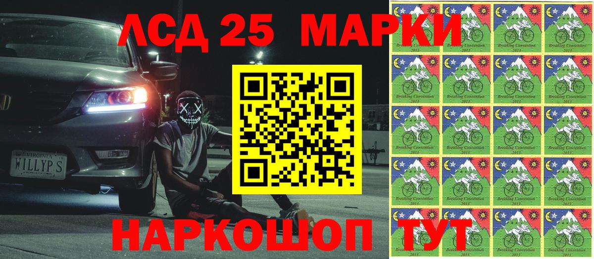 Марки 25I-NBOMe 1,5мг  Марки 25I-NBOMe 1,5мг  Вход с VPN  Крымск 