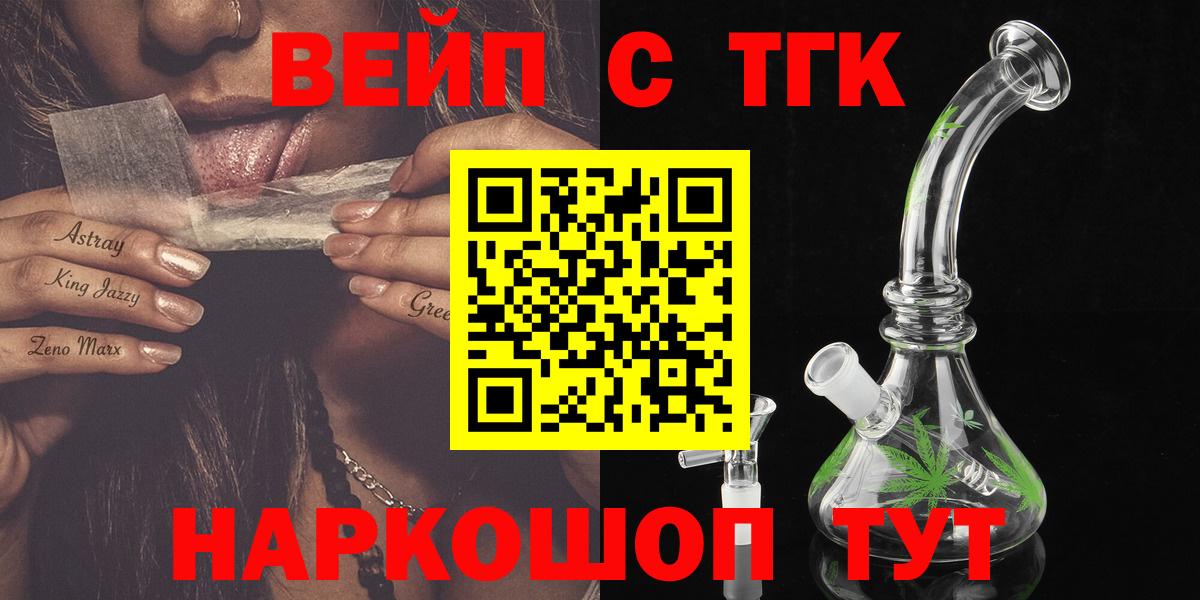 Дистиллят ТГК THC oil Крымск