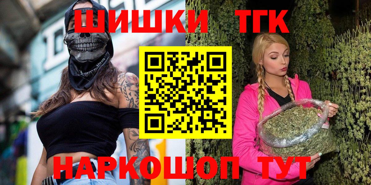 Марихуана OG Kush  Канабис план  Конопля Bruce Banner  Крымск  Вход с VPN 